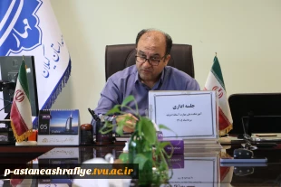 برگزاری جلسه اداری  2