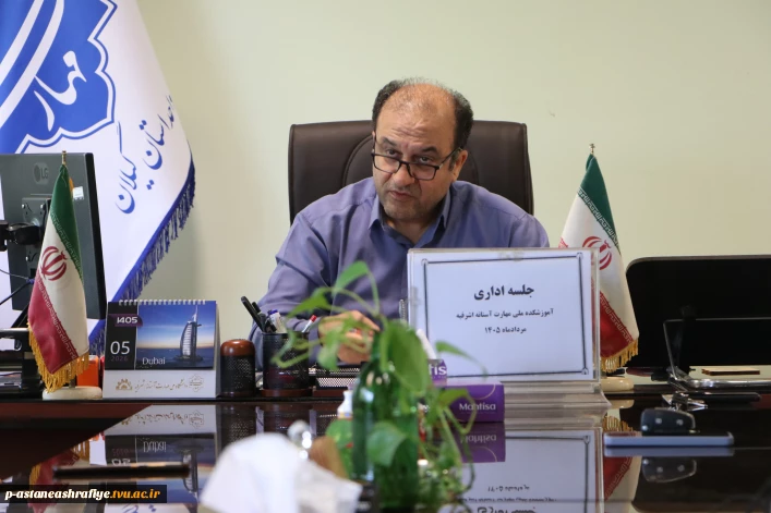 برگزاری جلسه اداری