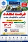 فرصت مجدد ثبت‌نام در دانشگاه ملی مهارت
