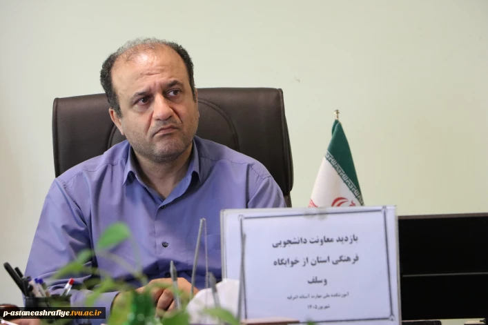 بازدید معاونت فرهنگی ودانشجویی  دانشگاه ملی مهارت استان گیلان از آموزشکده آستانه اشرفیه