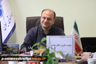 برگزاری جلسه به مناسبت گرامیداشت هفته دفاع مقدس 2