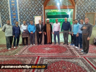 شرکت در نماز ظهر وعصر ریاست وهمکاران آموزشکده ملی مهارت آستانه اشرفیه در حرم مطهر وبرگزاری جلسه حلقه های صالحین 5