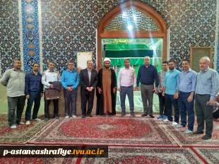 شرکت در نماز ظهر وعصر ریاست وهمکاران آموزشکده ملی مهارت آستانه اشرفیه در حرم مطهر وبرگزاری جلسه حلقه های صالحین 7