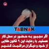 کمپین دانشجویی در خانه بمانیم 6