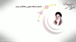 کلیپ معرفی ویژگی های حضرت امام خمینی (ره)